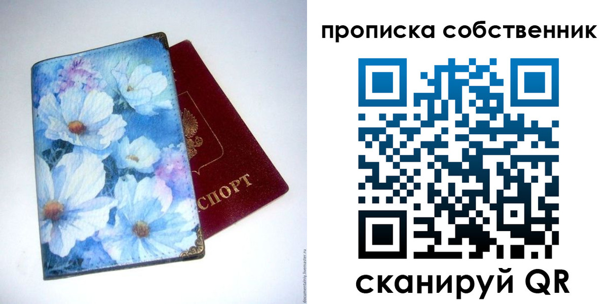 временная регистрация для школы в Дмитрове