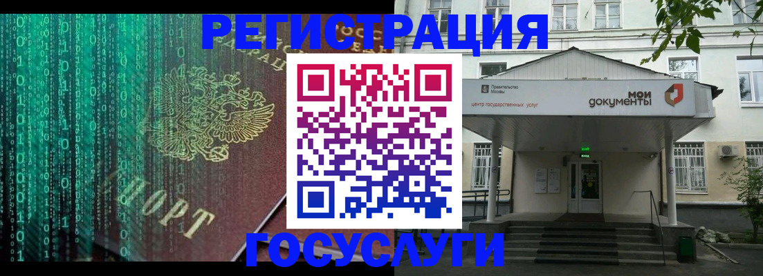 временная регистрация для школы в Дмитрове