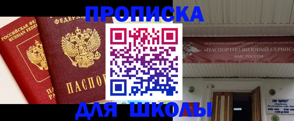 прописка для кредита в Дмитрове