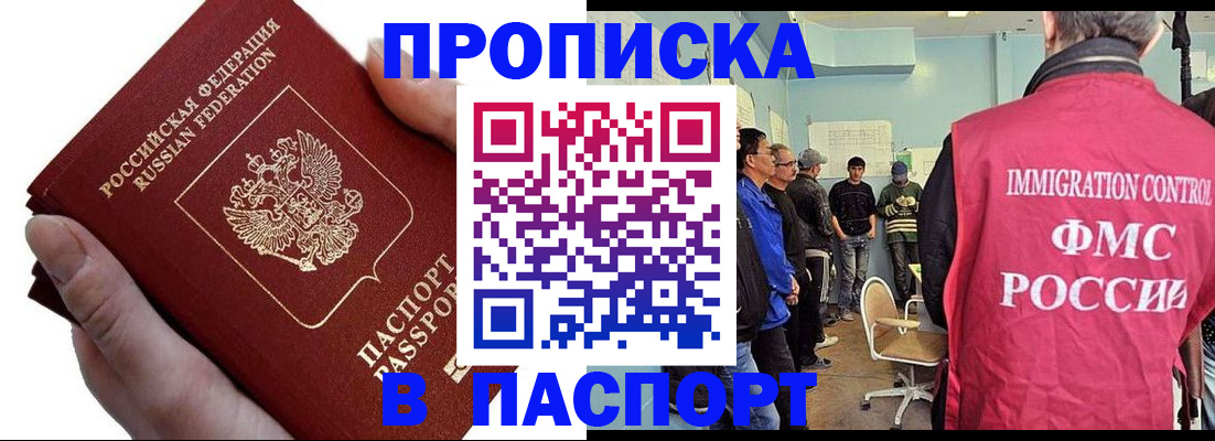временная регистрация собственник в Дмитрове
