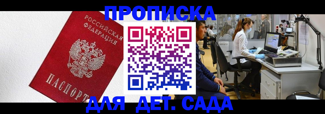 временная регистрация в Дмитрове