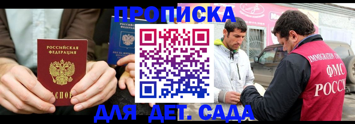 временная регистрация поиск в Дмитрове